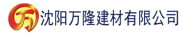 沈阳色啪啪网址建材有限公司_沈阳轻质石膏厂家抹灰_沈阳石膏自流平生产厂家_沈阳砌筑砂浆厂家